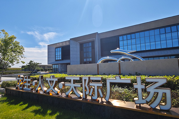 龙生墓园是沈阳地区生态艺术园林公墓 龙生墓园是沈阳地区生态艺术园林公墓