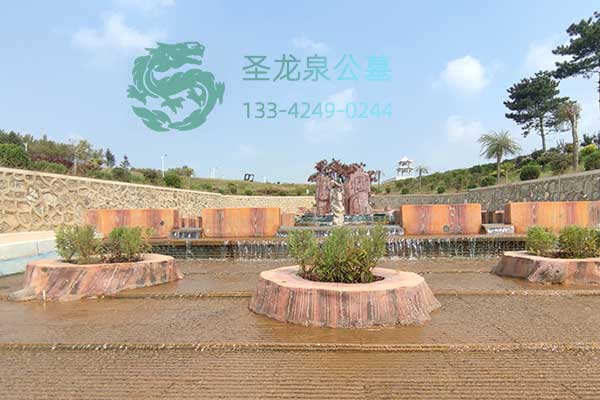 沈阳圣龙泉陵园墓地优惠价格低至7800元