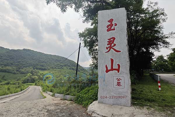 热门沈阳墓地排行：精选优品，为逝者营造宁静长眠